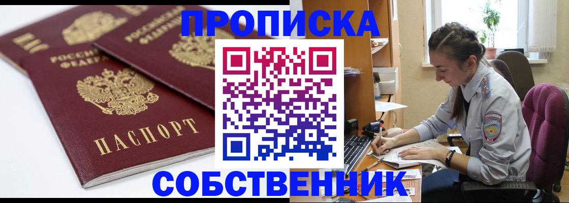 регистрация в Котельниково