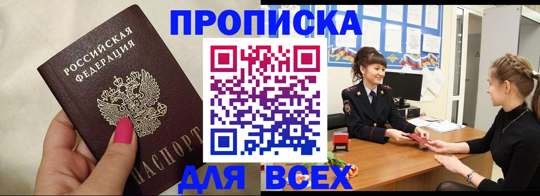 прописка иностранных граждан в Котельниково